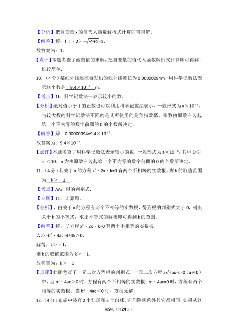 2015年上海市奉贤区中考数学二模试卷_0122026上海中考一模二模真题试卷_2025-2012年_2.上海中考数学一模二模（12-24）_二模_2015年上海市中考数学二模试卷（17份）