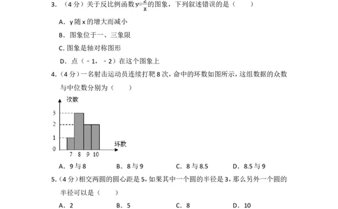 2015年上海市奉贤区中考数学二模试卷_0122026上海中考一模二模真题试卷_2025-2012年_2.上海中考数学一模二模（12-24）_二模_2015年上海市中考数学二模试卷（17份）