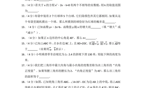 2015年上海市奉贤区中考数学二模试卷_0122026上海中考一模二模真题试卷_2025-2012年_2.上海中考数学一模二模（12-24）_二模_2015年上海市中考数学二模试卷（17份）