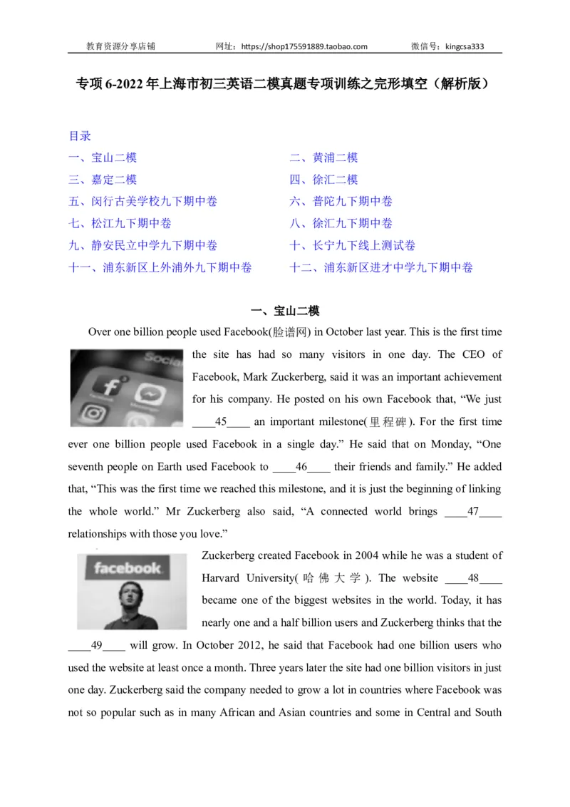 06完形填空-2022年上海市初三英语二模专项汇编（解析版）_0122026上海中考一模二模真题试卷_2026年上海一模_上海1500初中高中试卷_初中_上海中考一模二模三模真题卷及解析