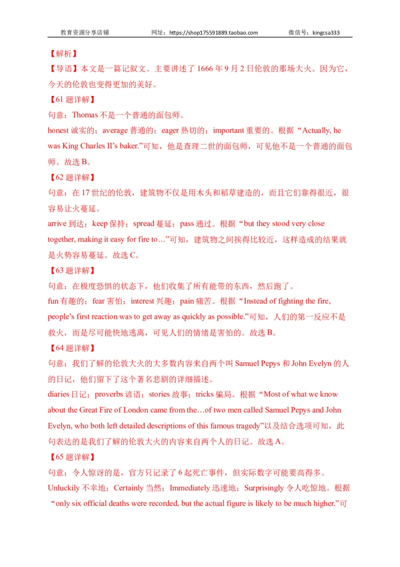 06完形填空-2022年上海市初三英语二模专项汇编（解析版）_0122026上海中考一模二模真题试卷_2026年上海一模_上海1500初中高中试卷_初中_上海中考一模二模三模真题卷及解析