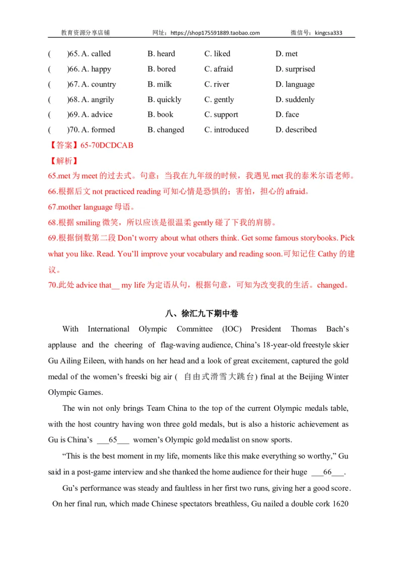 06完形填空-2022年上海市初三英语二模专项汇编（解析版）_0122026上海中考一模二模真题试卷_2026年上海一模_上海1500初中高中试卷_初中_上海中考一模二模三模真题卷及解析