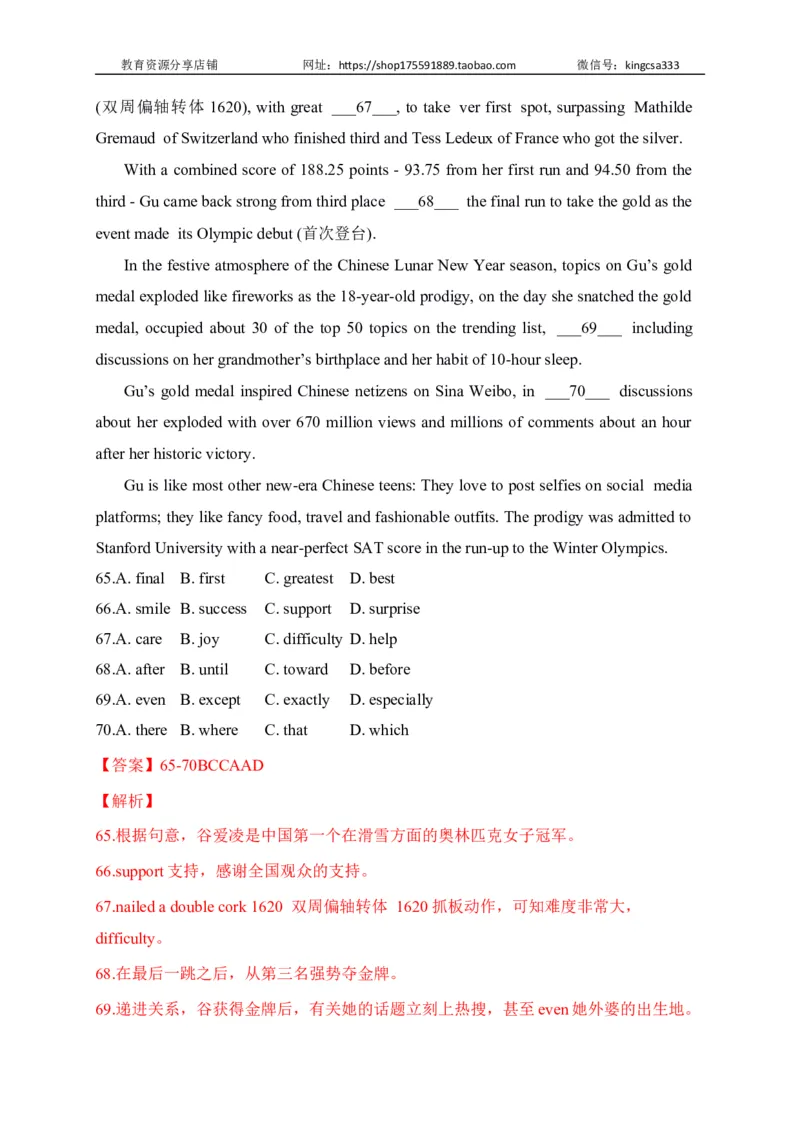 06完形填空-2022年上海市初三英语二模专项汇编（解析版）_0122026上海中考一模二模真题试卷_2026年上海一模_上海1500初中高中试卷_初中_上海中考一模二模三模真题卷及解析