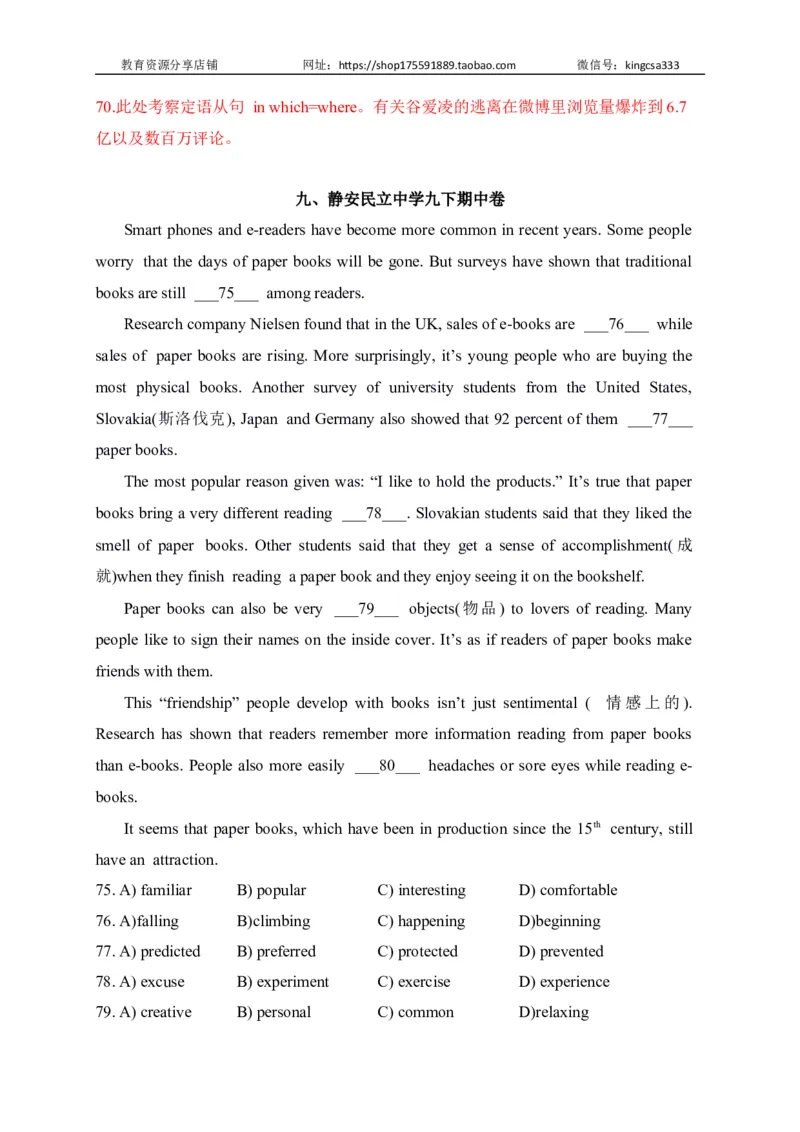 06完形填空-2022年上海市初三英语二模专项汇编（解析版）_0122026上海中考一模二模真题试卷_2026年上海一模_上海1500初中高中试卷_初中_上海中考一模二模三模真题卷及解析