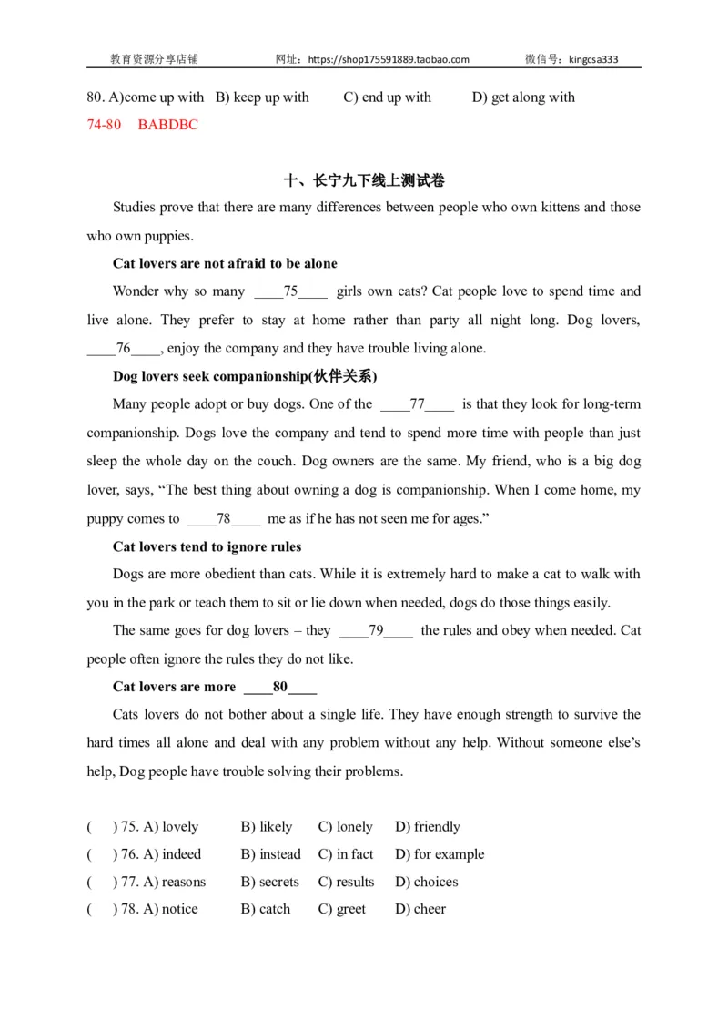 06完形填空-2022年上海市初三英语二模专项汇编（解析版）_0122026上海中考一模二模真题试卷_2026年上海一模_上海1500初中高中试卷_初中_上海中考一模二模三模真题卷及解析