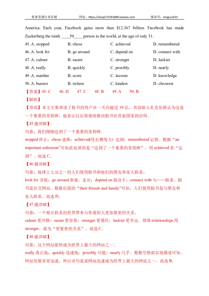 06完形填空-2022年上海市初三英语二模专项汇编（解析版）_0122026上海中考一模二模真题试卷_2026年上海一模_上海1500初中高中试卷_初中_上海中考一模二模三模真题卷及解析