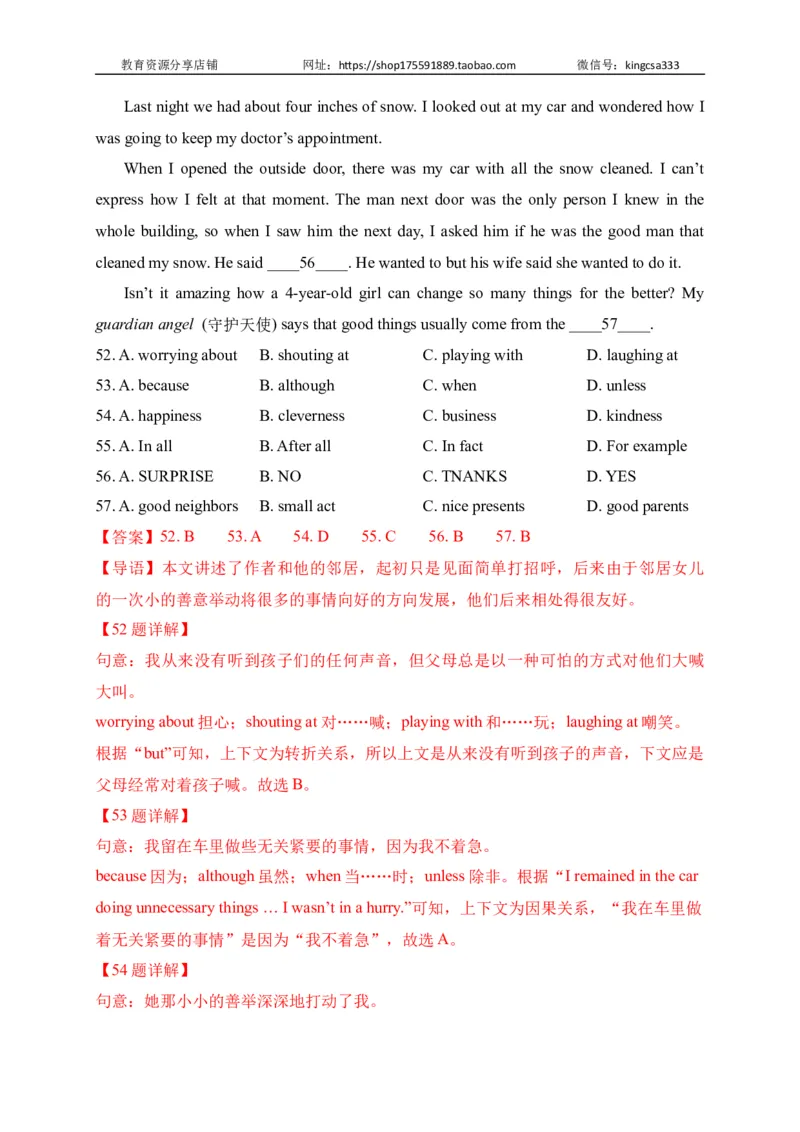 06完形填空-2022年上海市初三英语二模专项汇编（解析版）_0122026上海中考一模二模真题试卷_2026年上海一模_上海1500初中高中试卷_初中_上海中考一模二模三模真题卷及解析