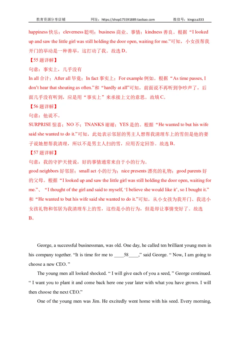 06完形填空-2022年上海市初三英语二模专项汇编（解析版）_0122026上海中考一模二模真题试卷_2026年上海一模_上海1500初中高中试卷_初中_上海中考一模二模三模真题卷及解析