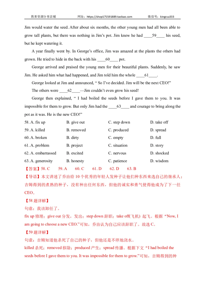 06完形填空-2022年上海市初三英语二模专项汇编（解析版）_0122026上海中考一模二模真题试卷_2026年上海一模_上海1500初中高中试卷_初中_上海中考一模二模三模真题卷及解析