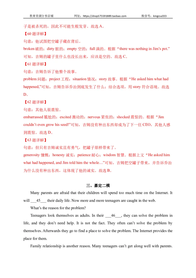 06完形填空-2022年上海市初三英语二模专项汇编（解析版）_0122026上海中考一模二模真题试卷_2026年上海一模_上海1500初中高中试卷_初中_上海中考一模二模三模真题卷及解析