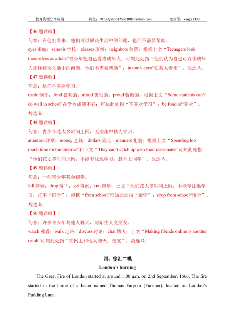 06完形填空-2022年上海市初三英语二模专项汇编（解析版）_0122026上海中考一模二模真题试卷_2026年上海一模_上海1500初中高中试卷_初中_上海中考一模二模三模真题卷及解析