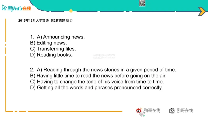 六级语法_巩固6_非谓语_朔哥_1773136480703_2026年6月其他机构_06.2026六级英语26年06月_08.2026六级英语新东方班+_03返学费六级春季直通车2026年06考季_01课件_六级语法提升