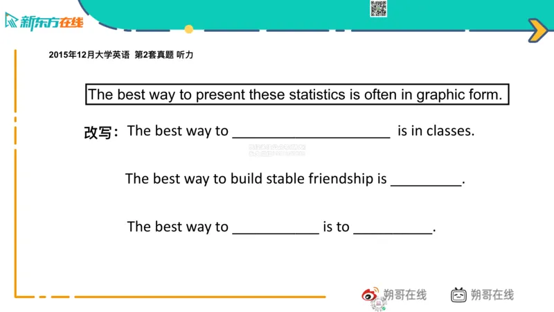 六级语法_巩固6_非谓语_朔哥_1773136480703_2026年6月其他机构_06.2026六级英语26年06月_08.2026六级英语新东方班+_03返学费六级春季直通车2026年06考季_01课件_六级语法提升