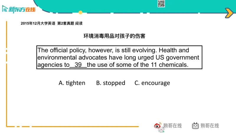六级语法_巩固6_非谓语_朔哥_1773136480703_2026年6月其他机构_06.2026六级英语26年06月_08.2026六级英语新东方班+_03返学费六级春季直通车2026年06考季_01课件_六级语法提升