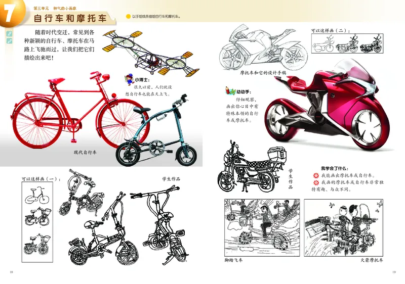 义务教育教科书&middot;美术四年级下册_电子课本_小学电子课本_07美术_岭南版