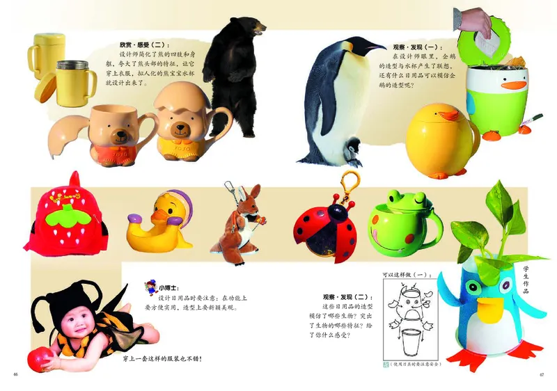 义务教育教科书&middot;美术四年级下册_电子课本_小学电子课本_07美术_岭南版