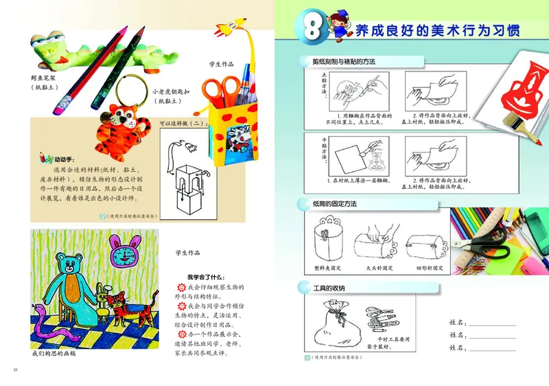义务教育教科书&middot;美术四年级下册_电子课本_小学电子课本_07美术_岭南版