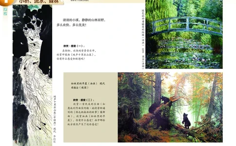 义务教育教科书&middot;美术四年级下册_电子课本_小学电子课本_07美术_岭南版