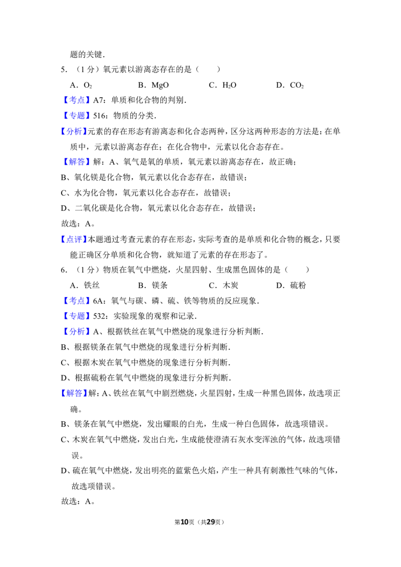 2013年上海市浦东新区中考化学一模试卷_0122026上海中考一模二模真题试卷_2025-2012年_5.上海中考化学一模二模（12-24）_一模_2013年上海市中考化学一模试卷（16份）