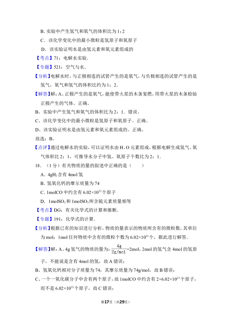 2013年上海市浦东新区中考化学一模试卷_0122026上海中考一模二模真题试卷_2025-2012年_5.上海中考化学一模二模（12-24）_一模_2013年上海市中考化学一模试卷（16份）