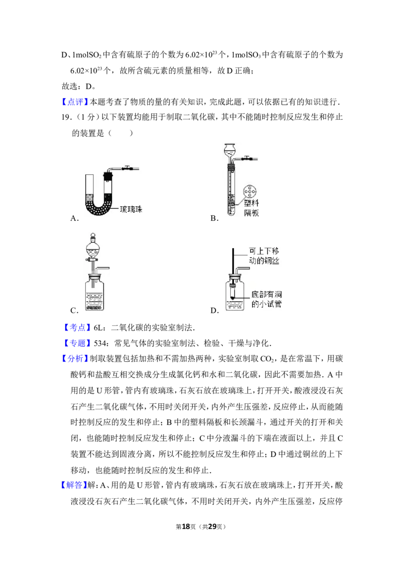 2013年上海市浦东新区中考化学一模试卷_0122026上海中考一模二模真题试卷_2025-2012年_5.上海中考化学一模二模（12-24）_一模_2013年上海市中考化学一模试卷（16份）
