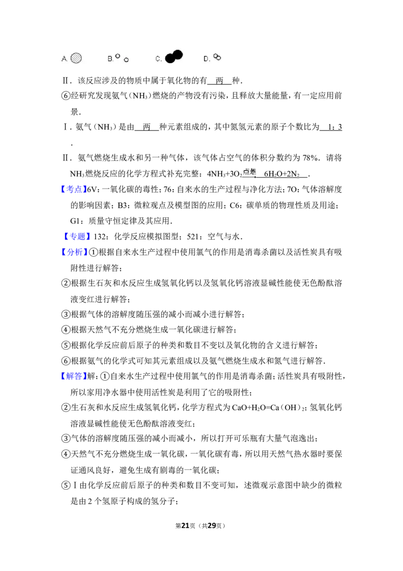 2013年上海市浦东新区中考化学一模试卷_0122026上海中考一模二模真题试卷_2025-2012年_5.上海中考化学一模二模（12-24）_一模_2013年上海市中考化学一模试卷（16份）