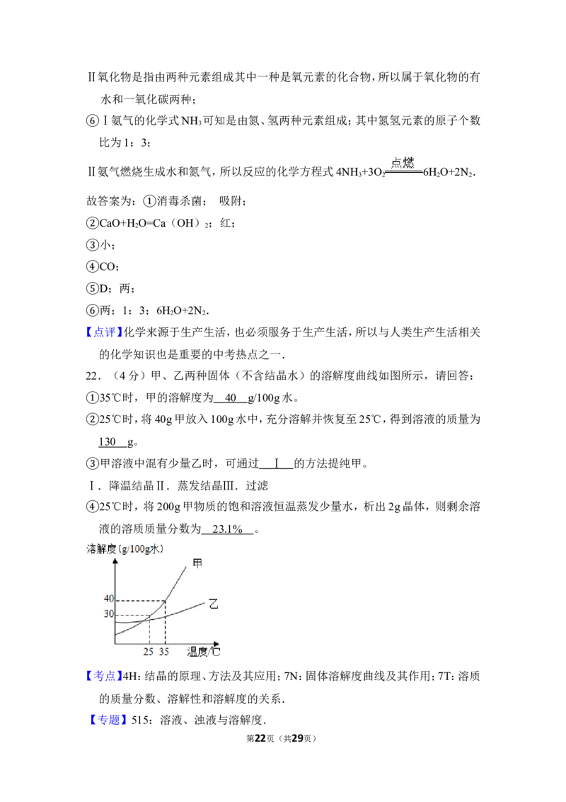 2013年上海市浦东新区中考化学一模试卷_0122026上海中考一模二模真题试卷_2025-2012年_5.上海中考化学一模二模（12-24）_一模_2013年上海市中考化学一模试卷（16份）