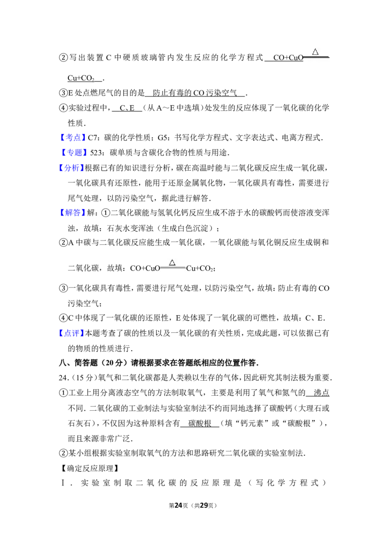 2013年上海市浦东新区中考化学一模试卷_0122026上海中考一模二模真题试卷_2025-2012年_5.上海中考化学一模二模（12-24）_一模_2013年上海市中考化学一模试卷（16份）