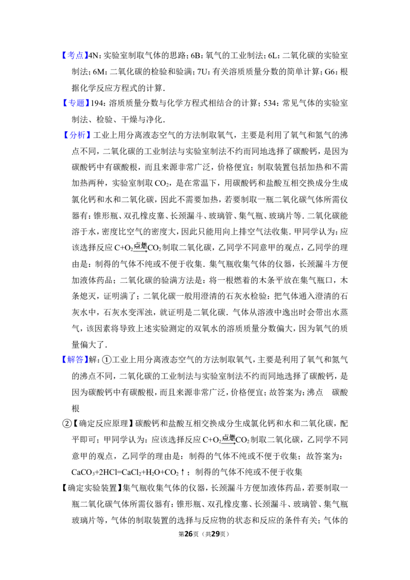 2013年上海市浦东新区中考化学一模试卷_0122026上海中考一模二模真题试卷_2025-2012年_5.上海中考化学一模二模（12-24）_一模_2013年上海市中考化学一模试卷（16份）