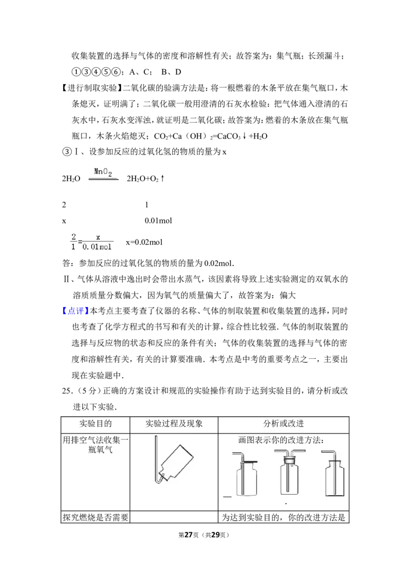 2013年上海市浦东新区中考化学一模试卷_0122026上海中考一模二模真题试卷_2025-2012年_5.上海中考化学一模二模（12-24）_一模_2013年上海市中考化学一模试卷（16份）