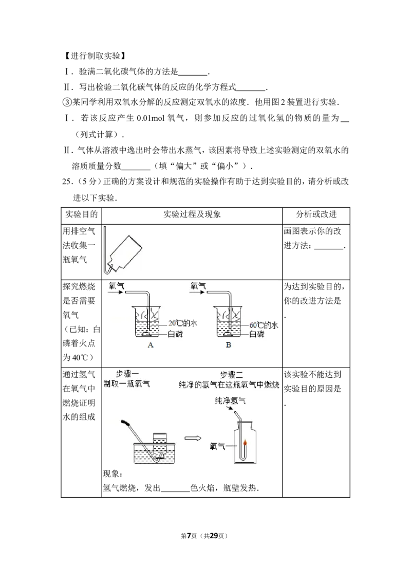 2013年上海市浦东新区中考化学一模试卷_0122026上海中考一模二模真题试卷_2025-2012年_5.上海中考化学一模二模（12-24）_一模_2013年上海市中考化学一模试卷（16份）