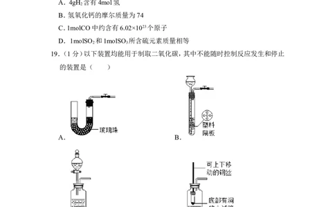 2013年上海市浦东新区中考化学一模试卷_0122026上海中考一模二模真题试卷_2025-2012年_5.上海中考化学一模二模（12-24）_一模_2013年上海市中考化学一模试卷（16份）