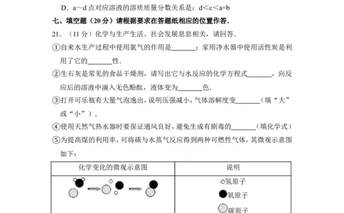 2013年上海市浦东新区中考化学一模试卷_0122026上海中考一模二模真题试卷_2025-2012年_5.上海中考化学一模二模（12-24）_一模_2013年上海市中考化学一模试卷（16份）