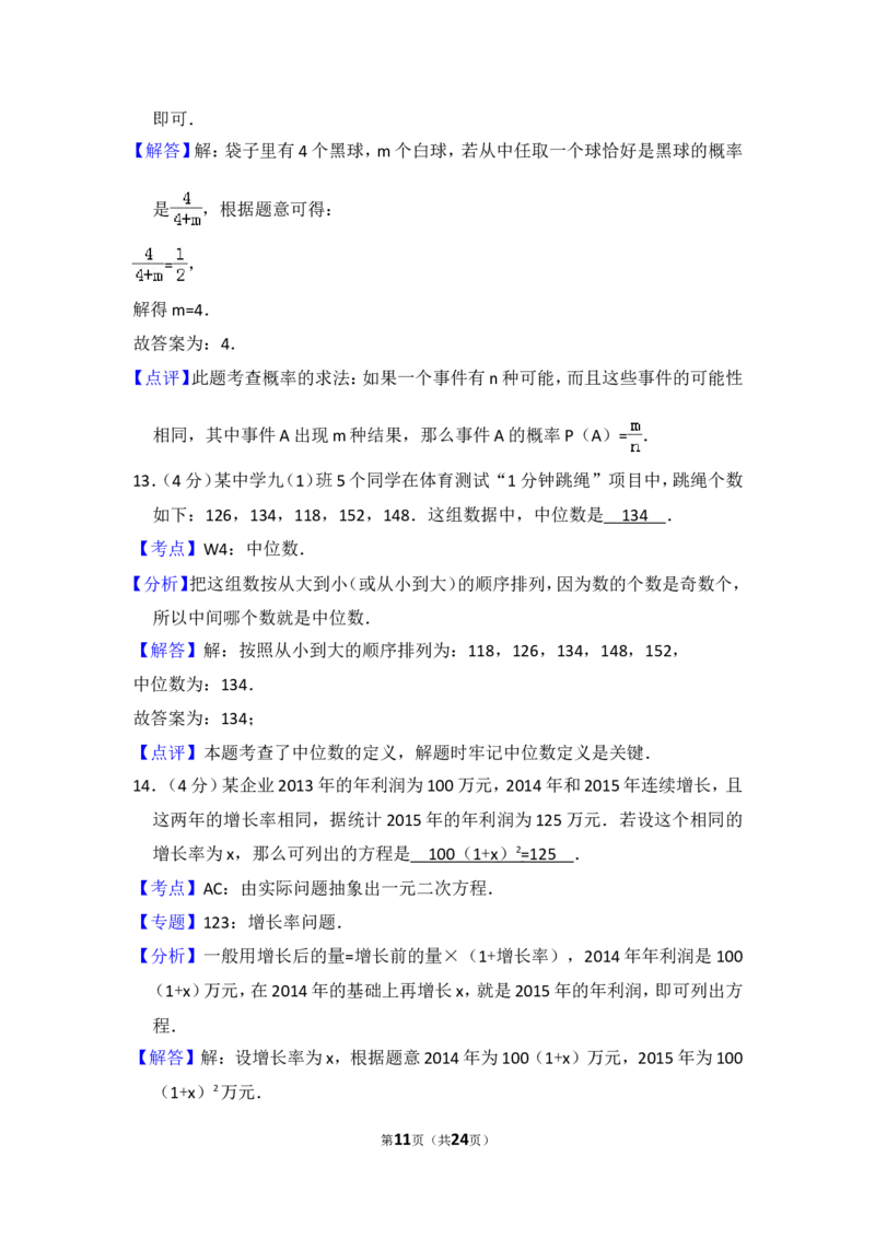 2016年上海市闸北区中考数学二模试卷_0122026上海中考一模二模真题试卷_2025-2012年_2.上海中考数学一模二模（12-24）_二模_2016年上海市中考数学二模试卷（16份）