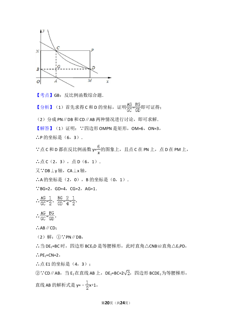 2016年上海市闸北区中考数学二模试卷_0122026上海中考一模二模真题试卷_2025-2012年_2.上海中考数学一模二模（12-24）_二模_2016年上海市中考数学二模试卷（16份）