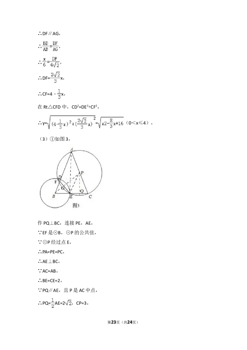 2016年上海市闸北区中考数学二模试卷_0122026上海中考一模二模真题试卷_2025-2012年_2.上海中考数学一模二模（12-24）_二模_2016年上海市中考数学二模试卷（16份）