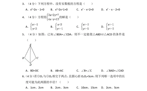 2016年上海市闸北区中考数学二模试卷_0122026上海中考一模二模真题试卷_2025-2012年_2.上海中考数学一模二模（12-24）_二模_2016年上海市中考数学二模试卷（16份）