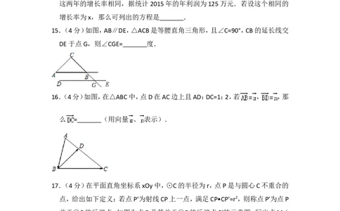 2016年上海市闸北区中考数学二模试卷_0122026上海中考一模二模真题试卷_2025-2012年_2.上海中考数学一模二模（12-24）_二模_2016年上海市中考数学二模试卷（16份）