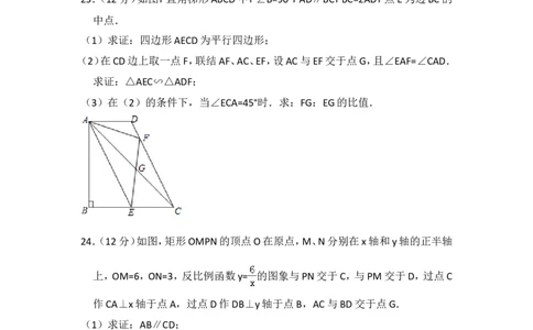 2016年上海市闸北区中考数学二模试卷_0122026上海中考一模二模真题试卷_2025-2012年_2.上海中考数学一模二模（12-24）_二模_2016年上海市中考数学二模试卷（16份）
