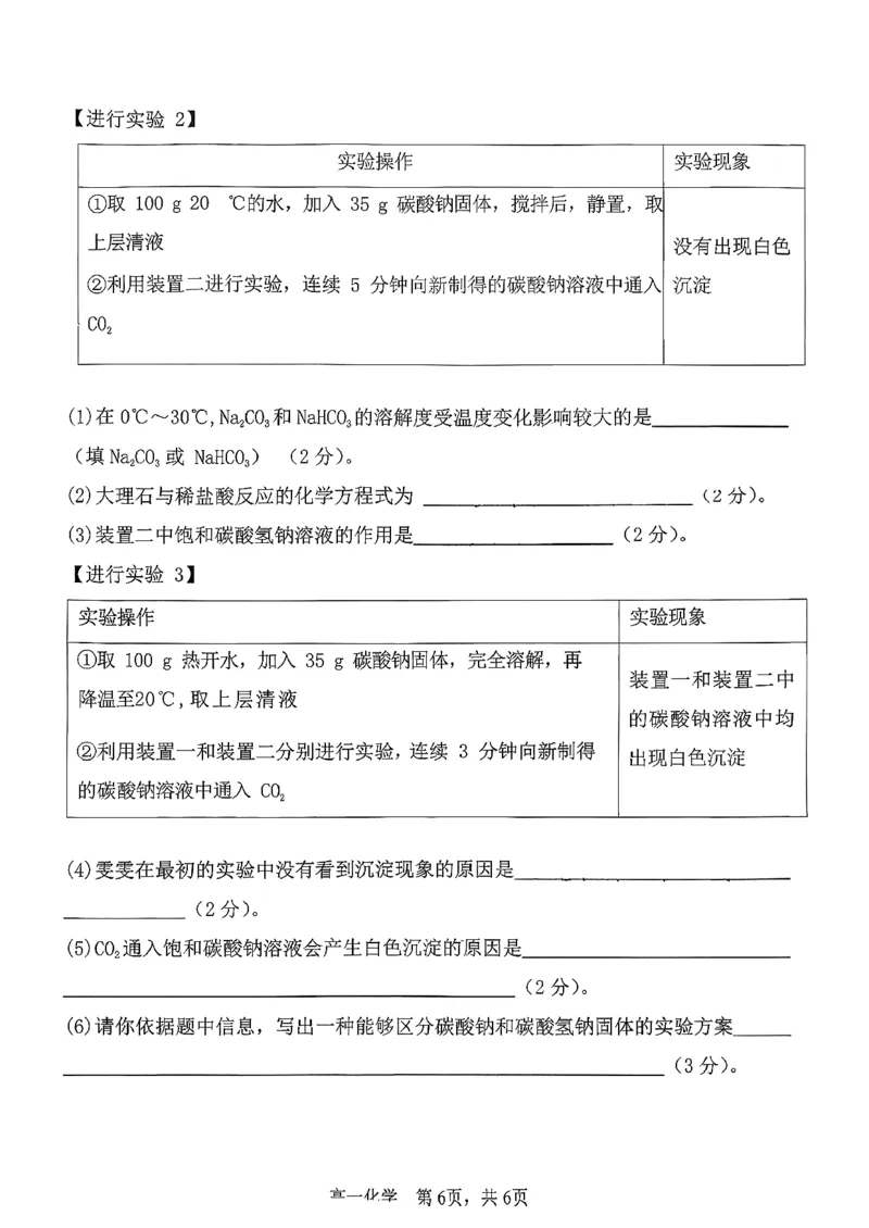 化学三金联盟高一年级上学期第一次联合考试_2025年11月高一试卷_251121山西省吕梁市三金联盟2025-2026学年高一上学期第一次联合考试（期中）