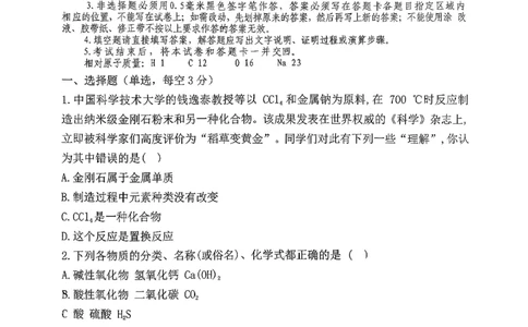 化学三金联盟高一年级上学期第一次联合考试_2025年11月高一试卷_251121山西省吕梁市三金联盟2025-2026学年高一上学期第一次联合考试（期中）