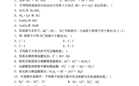 化学三金联盟高一年级上学期第一次联合考试_2025年11月高一试卷_251121山西省吕梁市三金联盟2025-2026学年高一上学期第一次联合考试（期中）
