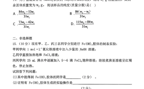 化学三金联盟高一年级上学期第一次联合考试_2025年11月高一试卷_251121山西省吕梁市三金联盟2025-2026学年高一上学期第一次联合考试（期中）