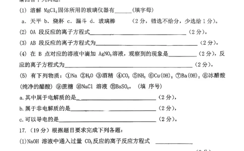 化学三金联盟高一年级上学期第一次联合考试_2025年11月高一试卷_251121山西省吕梁市三金联盟2025-2026学年高一上学期第一次联合考试（期中）