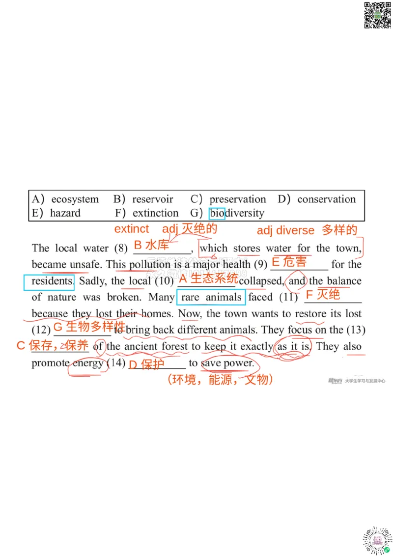 六级200词带背3笔记版_1768399814646_2026年6月其他机构_06.2026六级英语26年06月_08.2026六级英语新东方班+_01「六级200核心词带背」：裸考急救包，过级必备词！_01课件