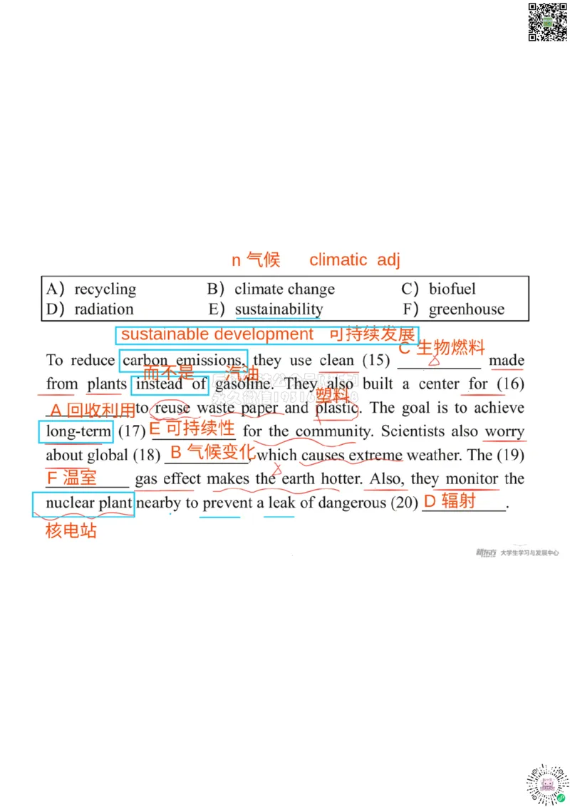 六级200词带背3笔记版_1768399814646_2026年6月其他机构_06.2026六级英语26年06月_08.2026六级英语新东方班+_01「六级200核心词带背」：裸考急救包，过级必备词！_01课件