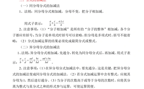 华师大版八年级下册数学知识点总结_《初中全科目知识点汇总》_初中数学知识点汇总