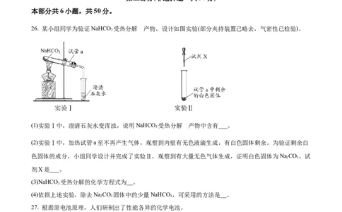 北京市通州区2023-2024学年高一下学期7月期末考试化学试题_2024年08月试卷_0824北京市通州区2023-2024学年高一下学期期末质量检测