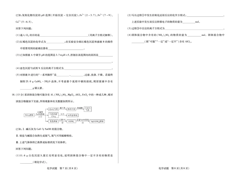 化学湖南高一12月测_2025年12月高一试卷_251227湖南省、广西省湘一联盟2025-2026学年高一上学期12月月考（全）