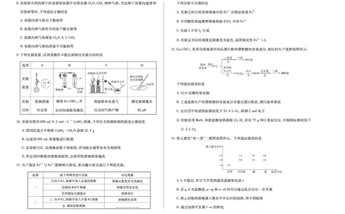 化学湖南高一12月测_2025年12月高一试卷_251227湖南省、广西省湘一联盟2025-2026学年高一上学期12月月考（全）